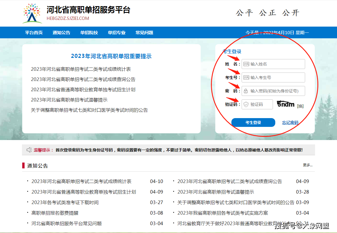 钉钉4.1.0苹果版
:【河北版】单招成绩查询流程已已备好，建议反复观看（钉考题库)