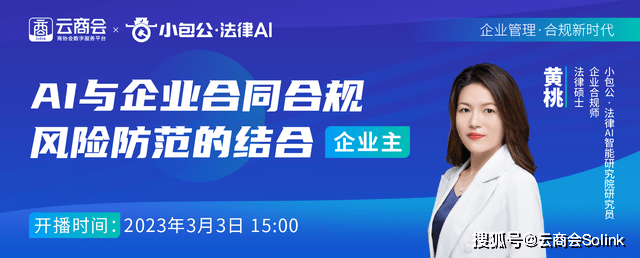 福利直播苹果版获取
:商会企业普法宣传课即将开讲！内含免费法律服务可领取！