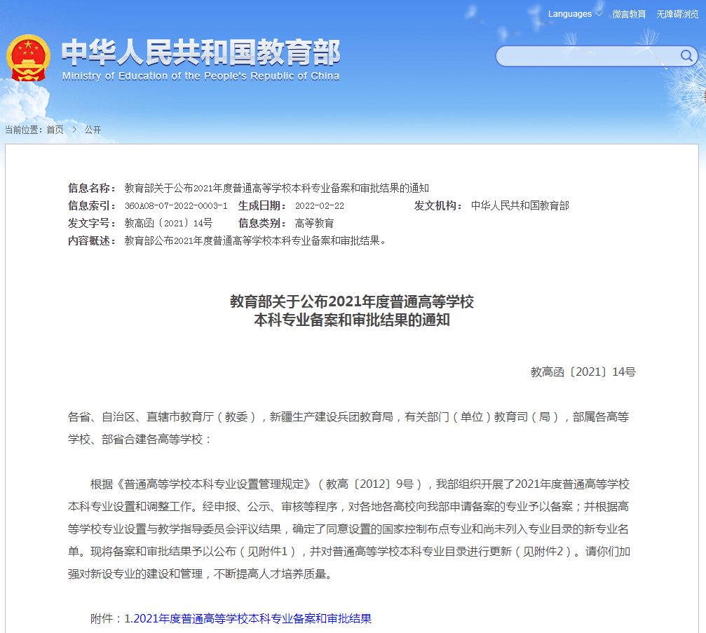 苹果淘宝特价版链接
:美术生有福了！教育部新增97个美术本科专业，预计2023年开始招生！