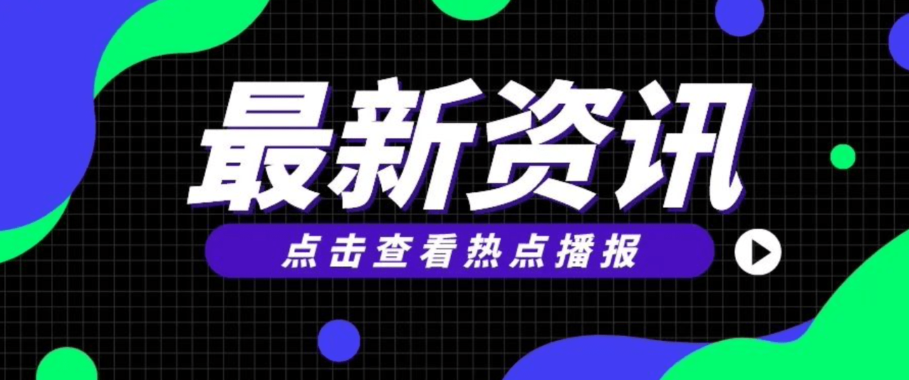 淘宝苹果官方版
:热点资讯：我国短视频用户规模达10.12亿；3月份86款游戏获批...