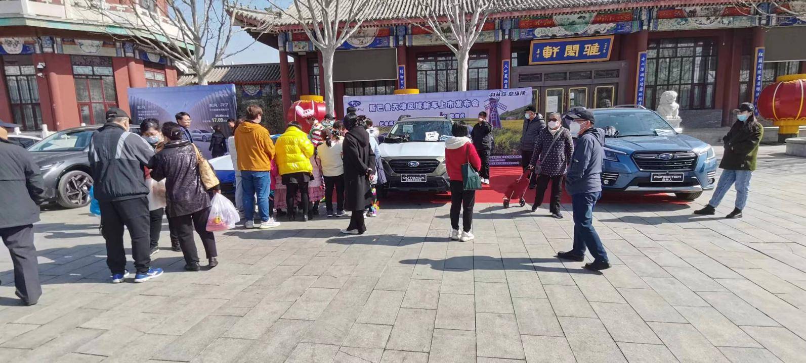 山河旅探苹果版
:斯巴鲁23款傲虎、纪念版BRZ双车上市发布会（天津站）圆满落幕-第10张图片-太平洋在线下载