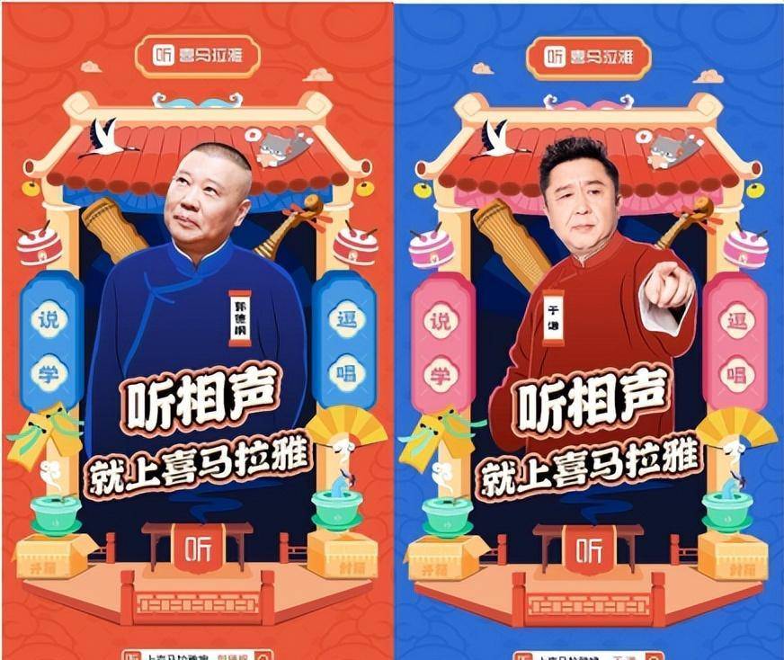 眠眠学法苹果版
:喜马拉雅相声携名家名嘴开启为期一月的相声盛宴