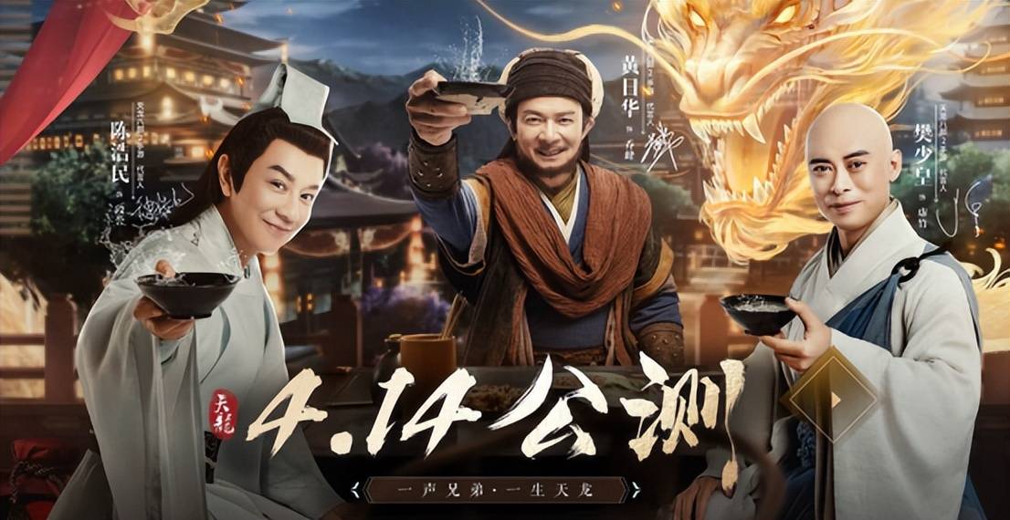 福利影视app苹果版
:《天龙八部2》手游公测，天龙铁三角重聚，八大品牌送上豪礼祝贺