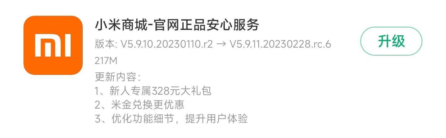 小米枪战内测版 苹果
:MIUI版本更新动态：手机就是校园卡（第181期）-第4张图片-太平洋在线下载