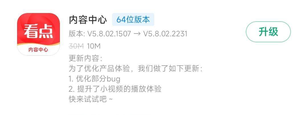 小米枪战内测版 苹果
:MIUI版本更新动态：手机就是校园卡（第181期）-第6张图片-太平洋在线下载