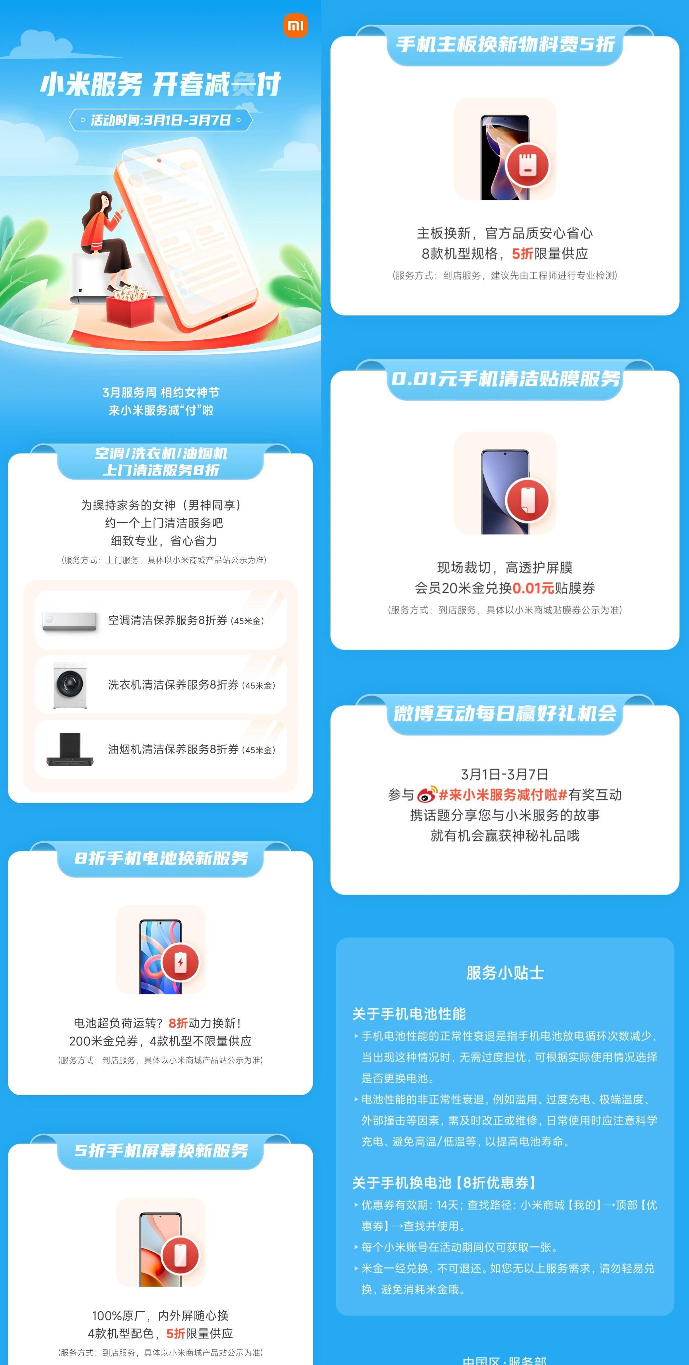 小米枪战内测版 苹果
:MIUI版本更新动态：手机就是校园卡（第181期）-第12张图片-太平洋在线下载