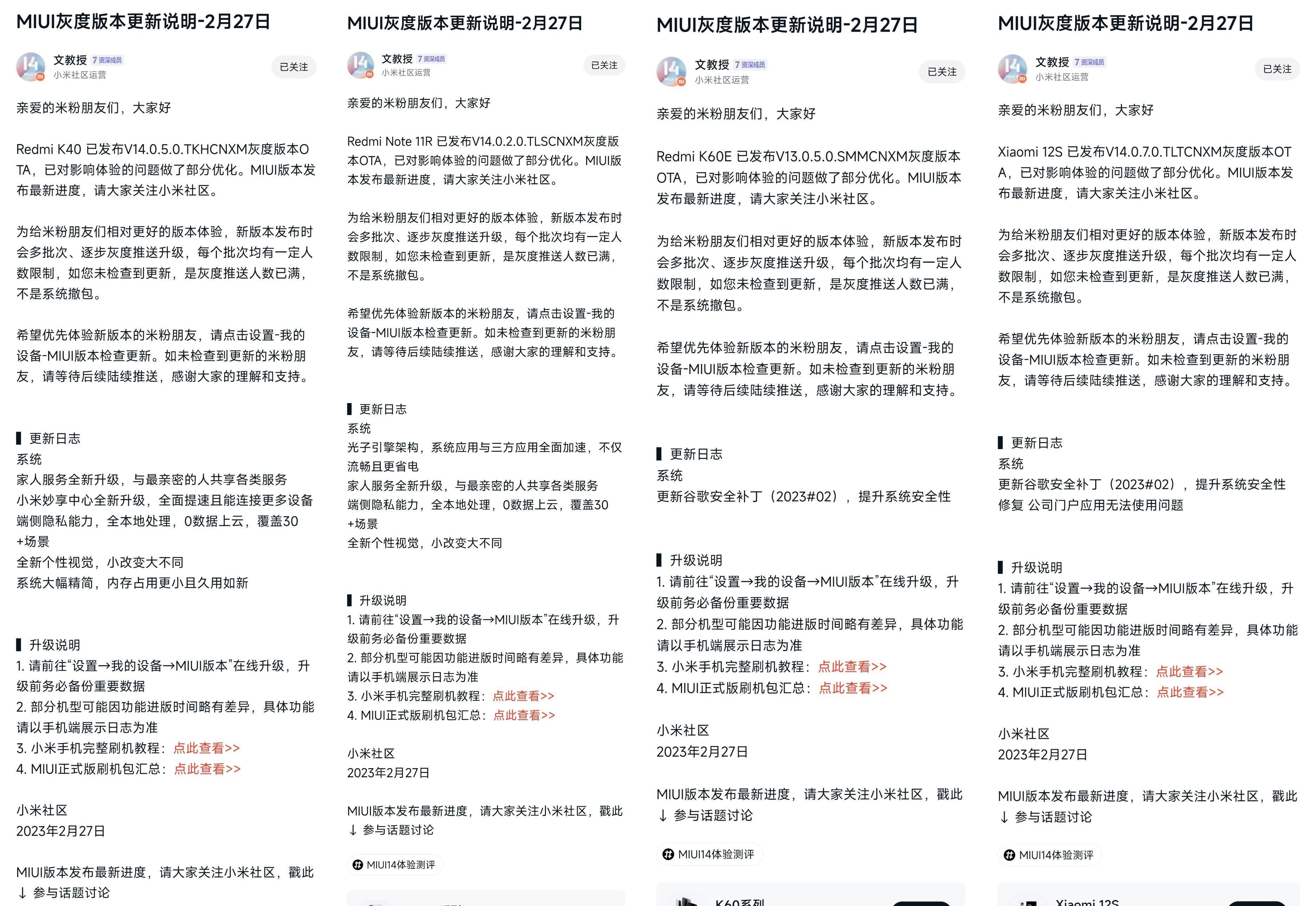 小米枪战内测版 苹果
:MIUI版本更新动态：手机就是校园卡（第181期）-第13张图片-太平洋在线下载