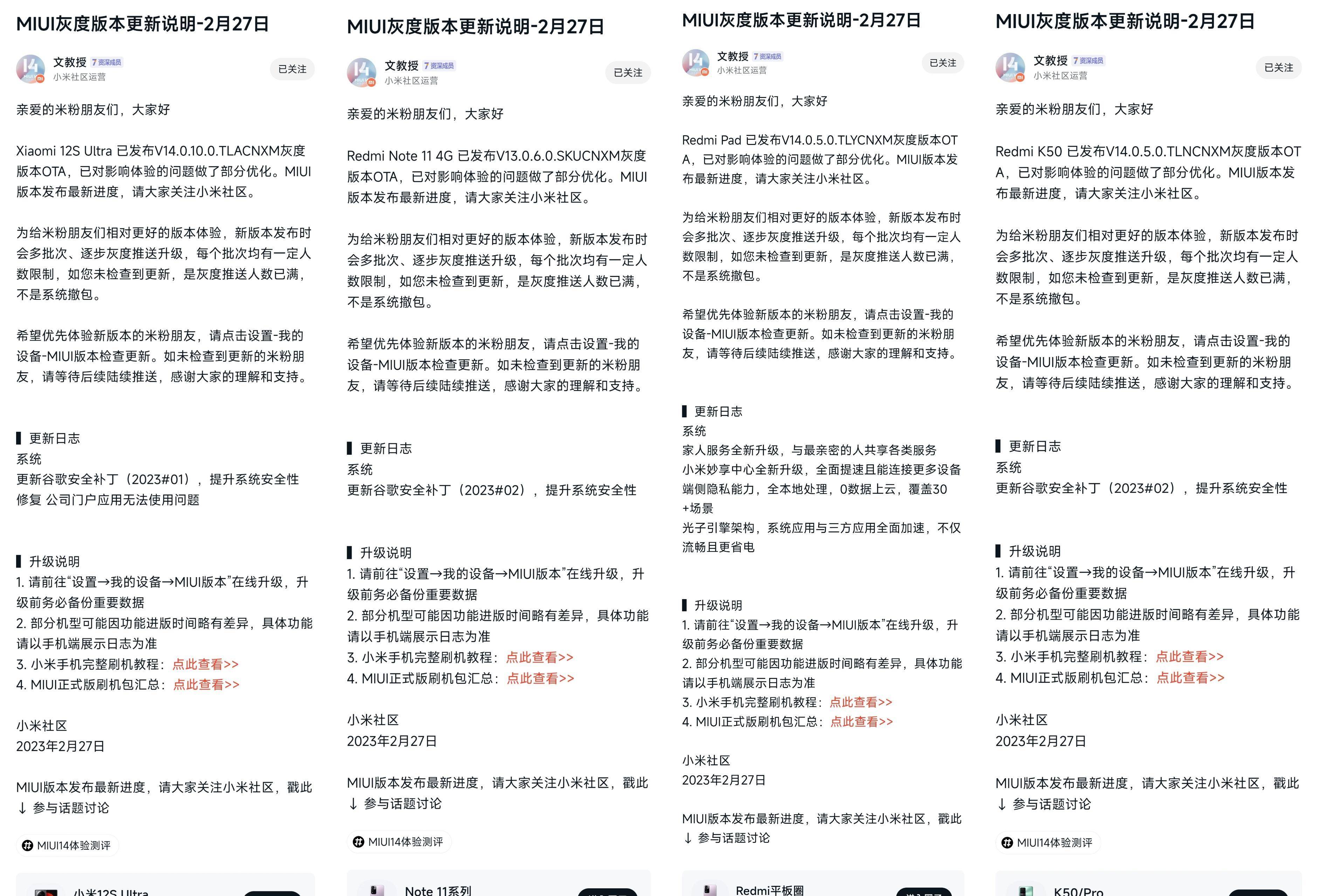 小米枪战内测版 苹果
:MIUI版本更新动态：手机就是校园卡（第181期）-第14张图片-太平洋在线下载