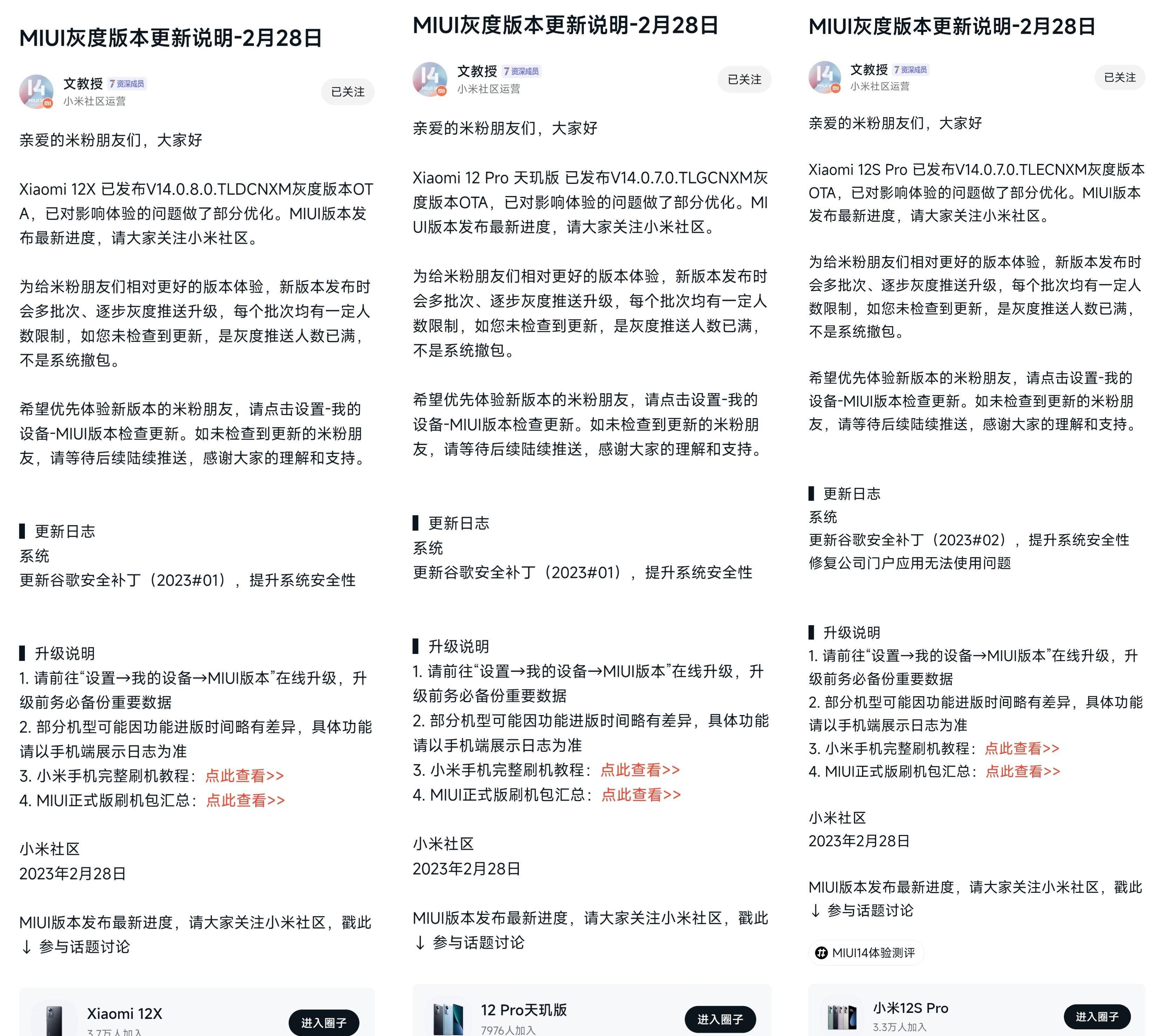 小米枪战内测版 苹果
:MIUI版本更新动态：手机就是校园卡（第181期）-第15张图片-太平洋在线下载