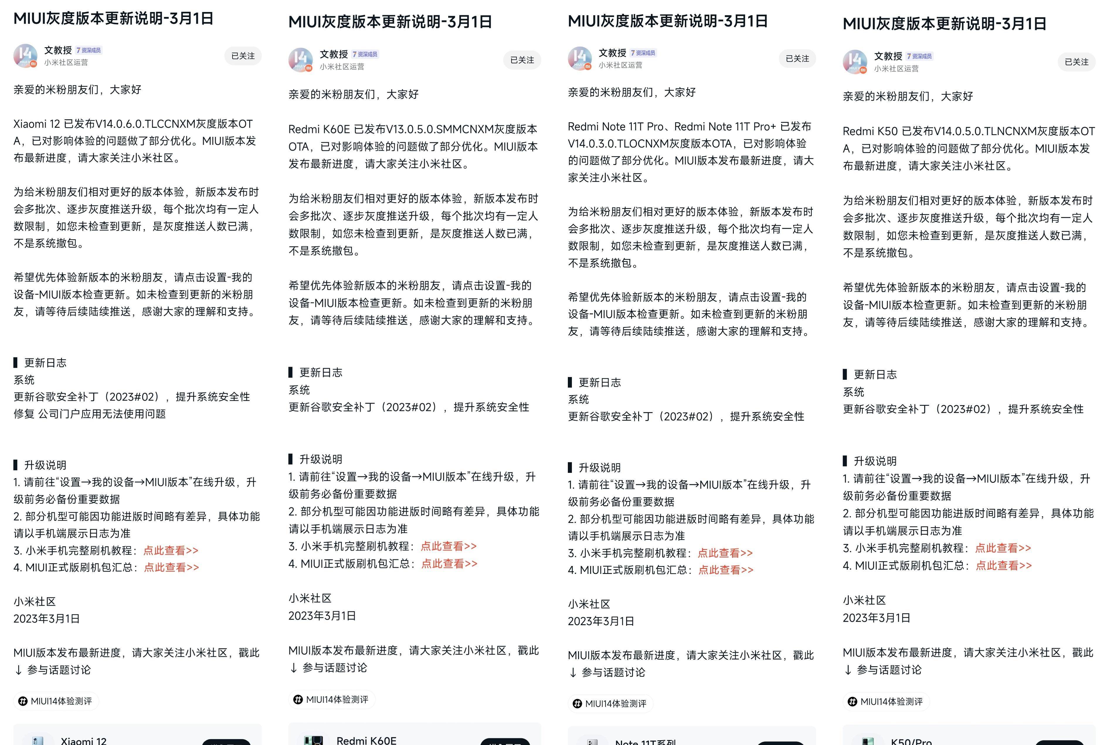 小米枪战内测版 苹果
:MIUI版本更新动态：手机就是校园卡（第181期）-第16张图片-太平洋在线下载