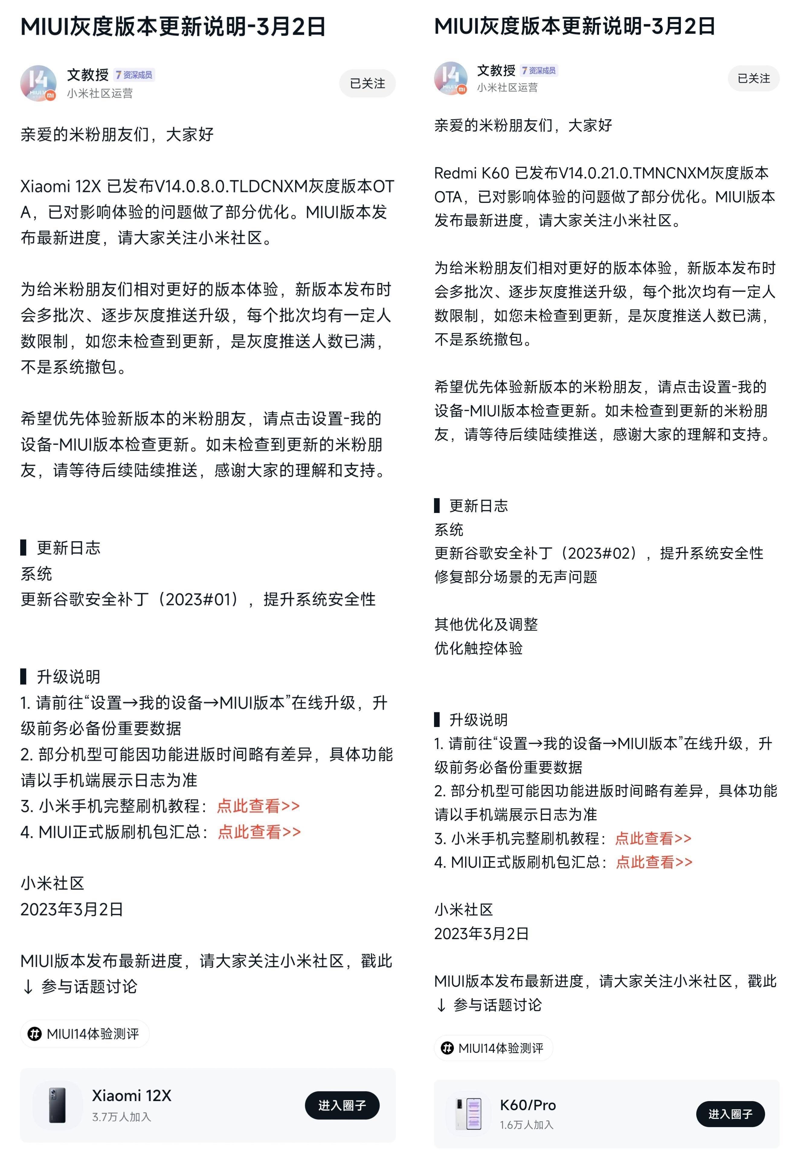 小米枪战内测版 苹果
:MIUI版本更新动态：手机就是校园卡（第181期）-第17张图片-太平洋在线下载