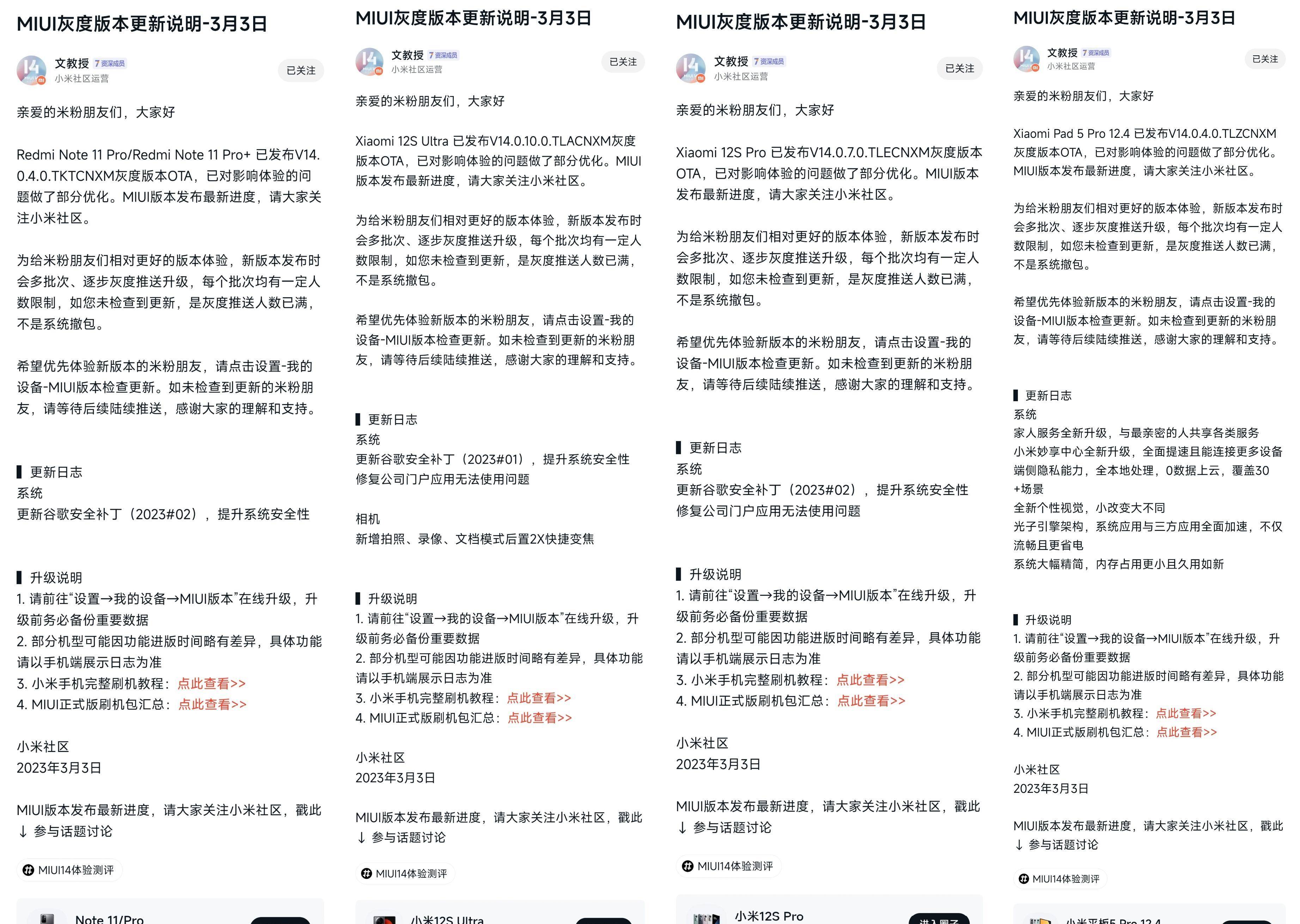 小米枪战内测版 苹果
:MIUI版本更新动态：手机就是校园卡（第181期）-第18张图片-太平洋在线下载