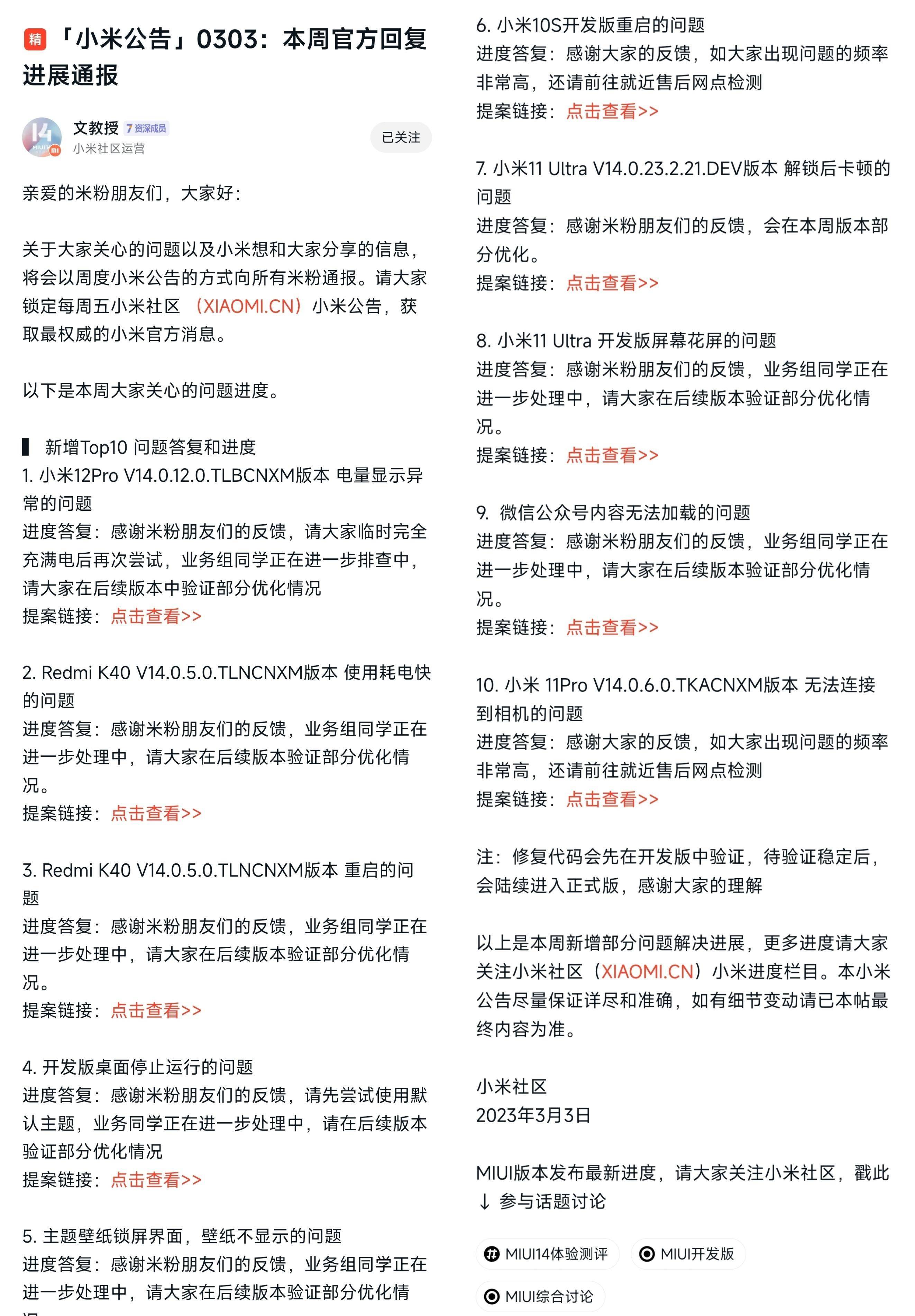 小米枪战内测版 苹果
:MIUI版本更新动态：手机就是校园卡（第181期）-第19张图片-太平洋在线下载