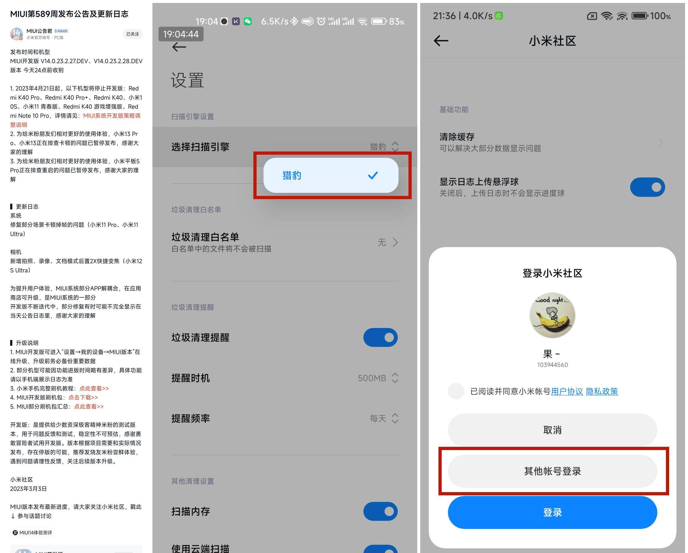 小米枪战内测版 苹果
:MIUI版本更新动态：手机就是校园卡（第181期）-第20张图片-太平洋在线下载