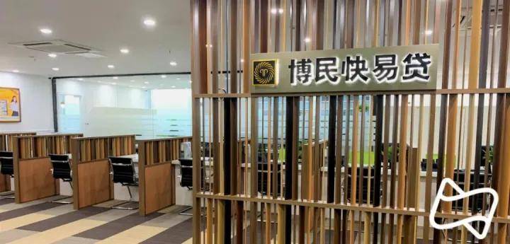 快易贷苹果版:武汉普罗米斯小贷关门，短信告知借款人不用还钱了