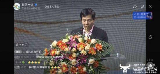 军视监控苹果版:中国电信天翼视联网产品农村接入户超2500万 覆盖33万行政村