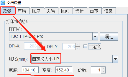 条码打印软件苹果版:标签软件如何批量制作Ucc128条码标签