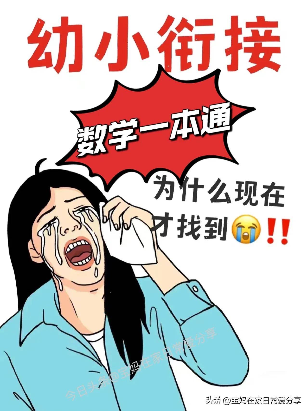 数学几何图解苹果版:幼小衔接｜数学一本通很难找全2月份上一年级的家长存下吧