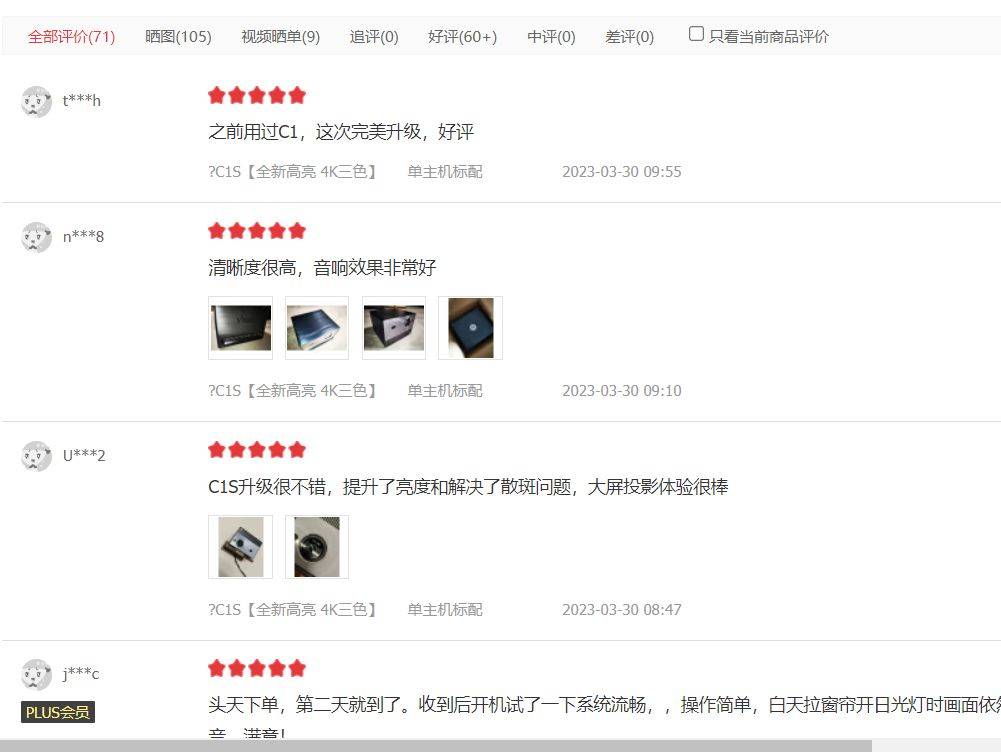 智能场景音效 苹果版:上市后持续好评如潮 Vidda C1S三色激光投影有何过人之处？