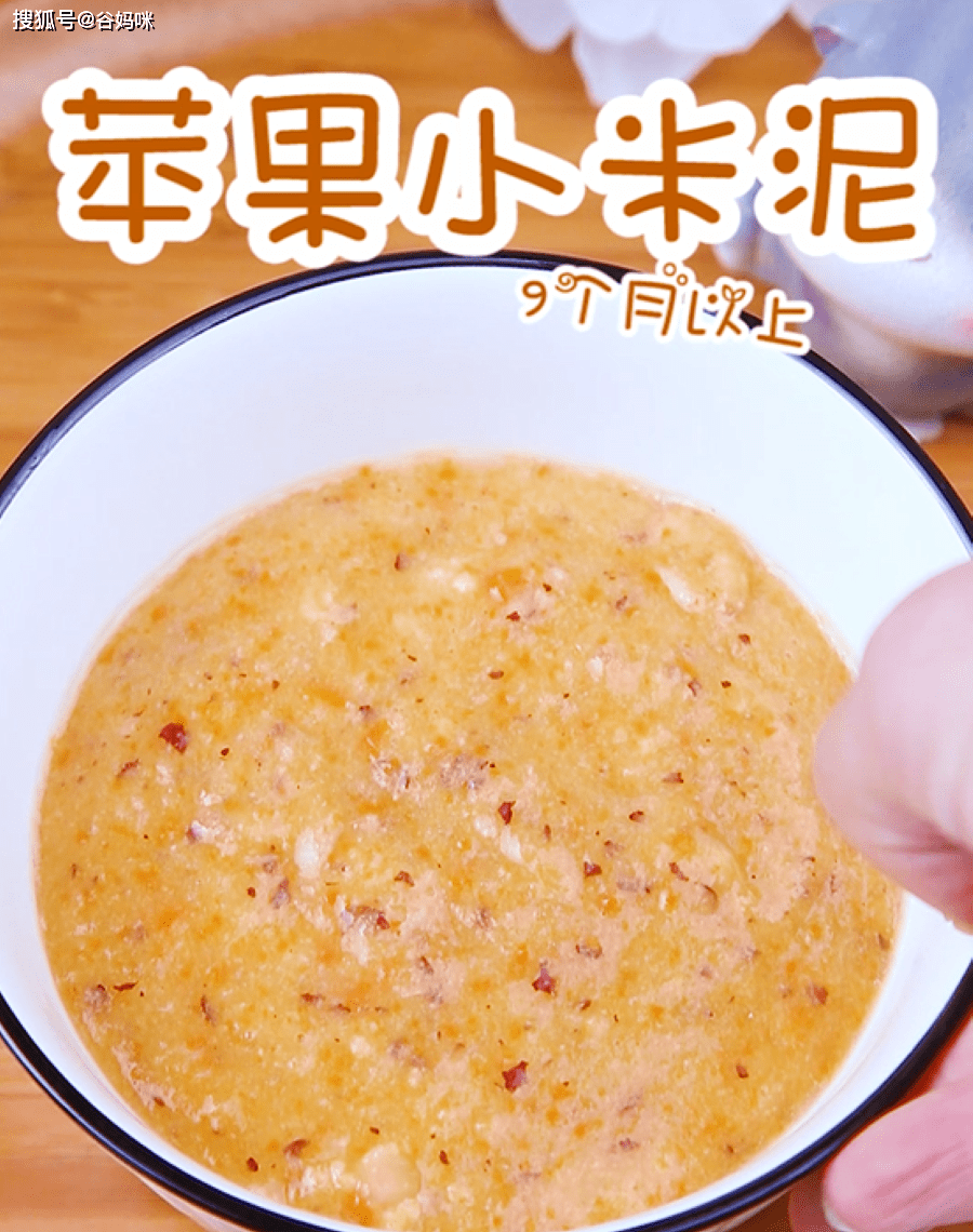 苹果韩版机特点:苹果和小米这样做，香甜软糯又养胃，很适合干燥的春天给娃喝~