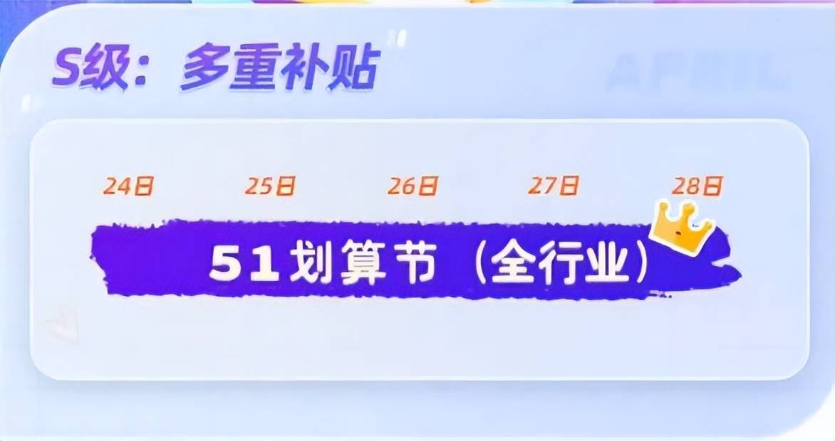 淘宝苹果教育版优惠:2023年淘宝活动、淘宝4月活动时间玩法大全抢先看