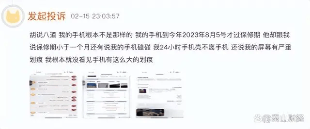 手机价格:制造瑕疵压低手机回收价格？小当回收屡遭消费者投诉“恶意压价”
