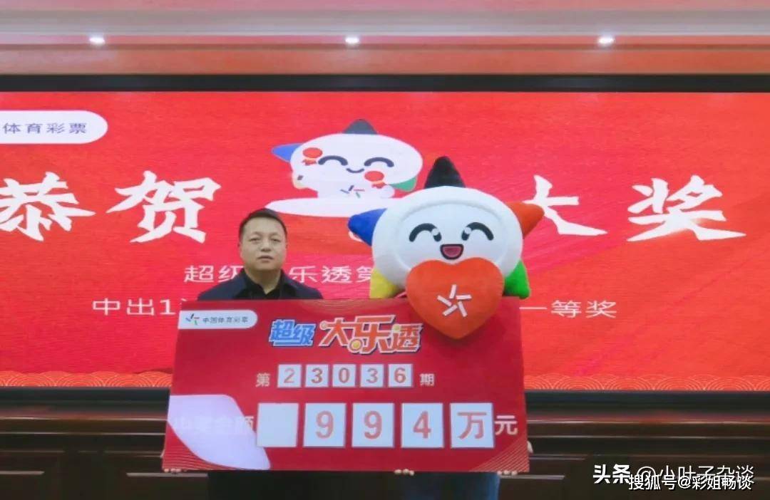 手机选号:选号突然来了灵感，青海男子揽获994万大奖，朋友不信就带着见证