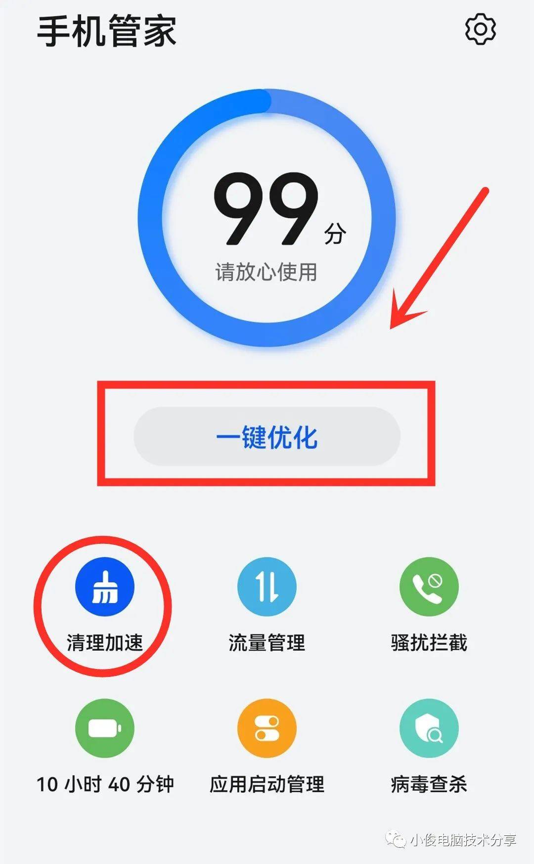 手机内存不足怎样清理最彻底:手机垃圾怎么清理