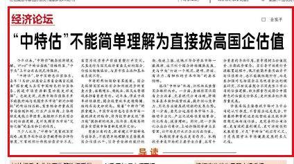 手机凤凰网官网:突发！“中特估”，大消息！