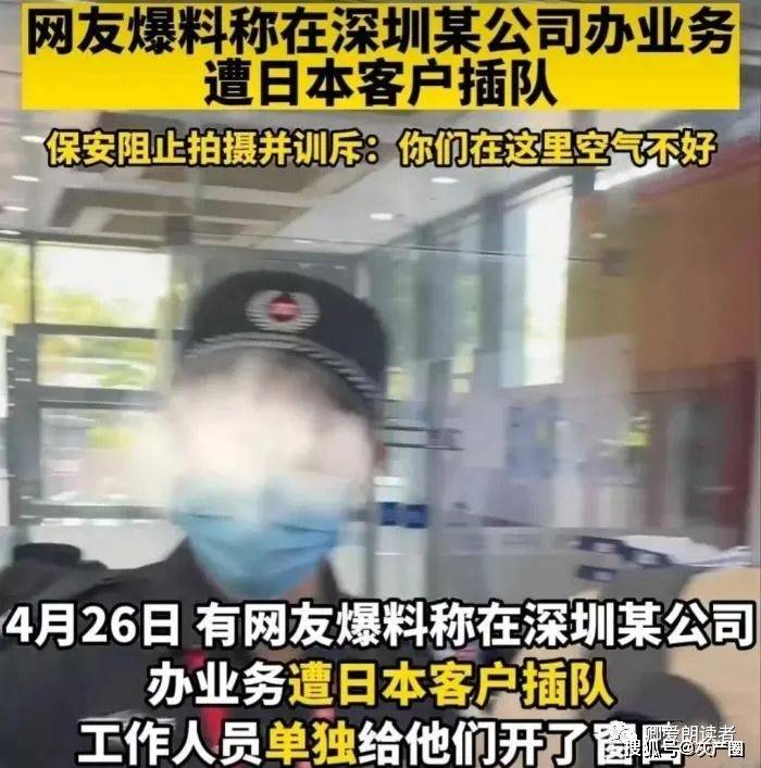 手机营业厅:跪舔事件何时休，上海还没完，深圳又接上了，这次竟然是日本人