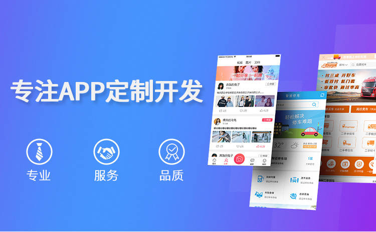 手机软件开发:软件开发外包