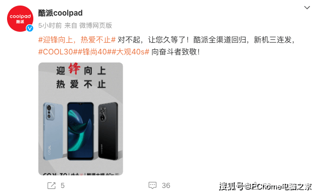 酷派手机:酷派全渠道回归：三款新品齐发，去年亏6亿港元