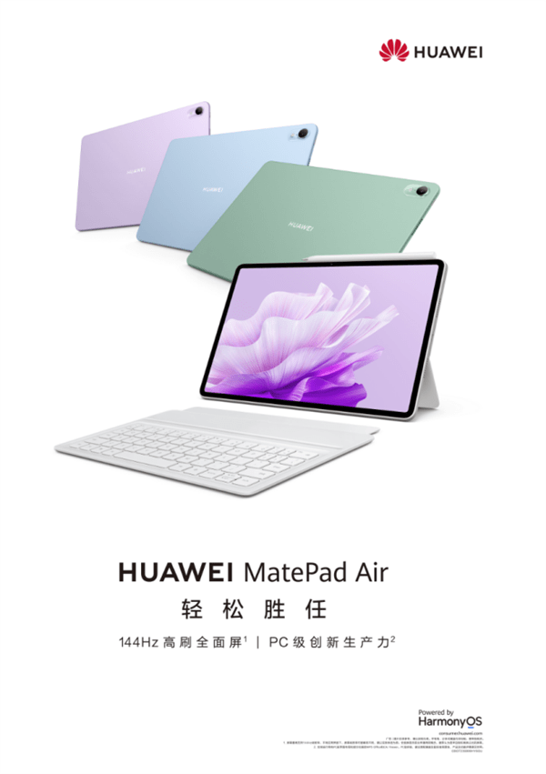 手机键盘:华为MatePad Air首销：走出办公室 来一场“野趣办公”