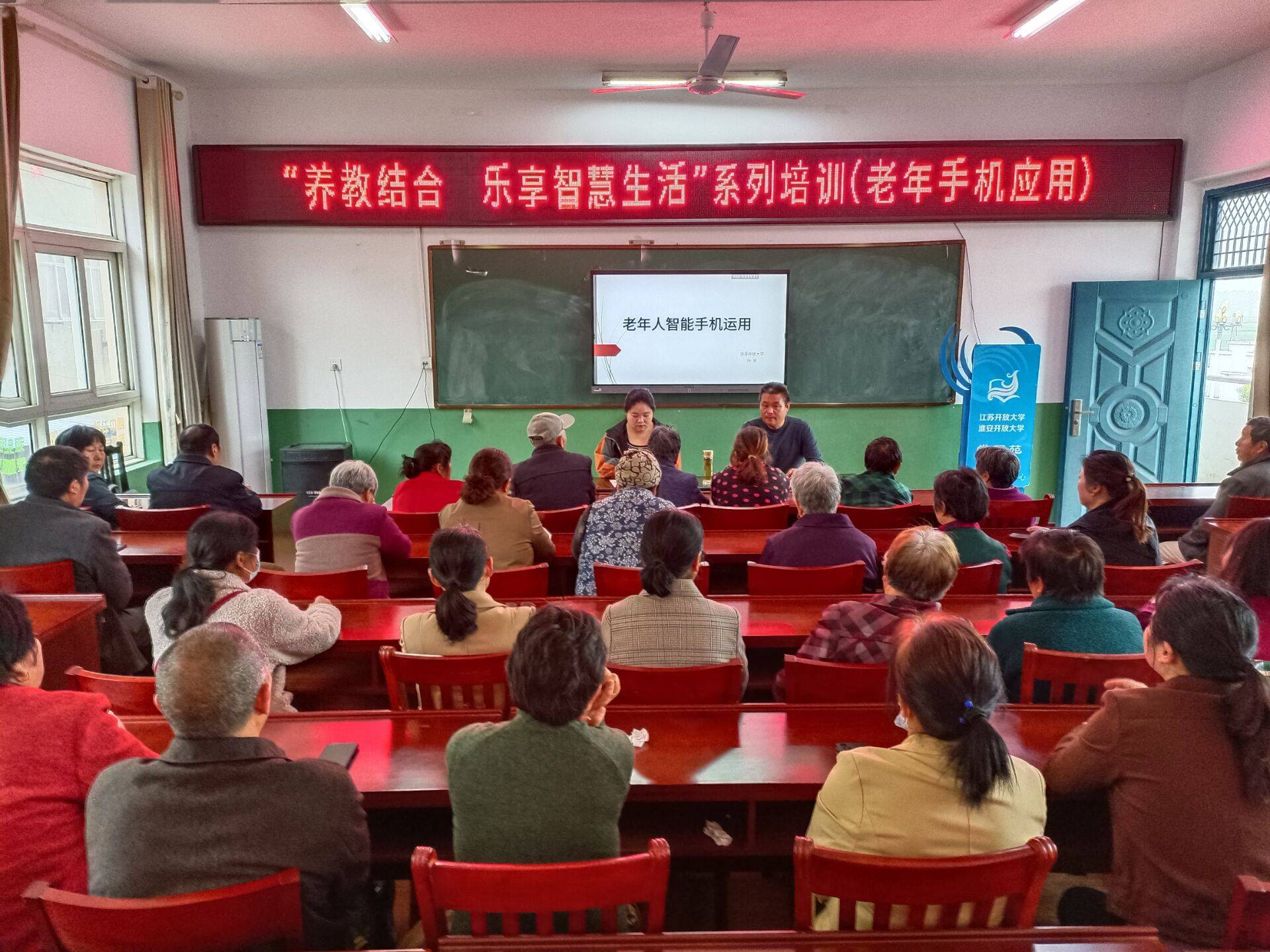 老年手机:共和老年教育教学点开展“养教结合 乐享智慧生活”系列培训（老年手机应用）
