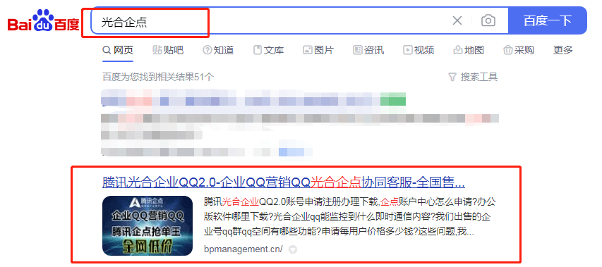 qq手机助手:开通企业qq企业平台化管理的第一步