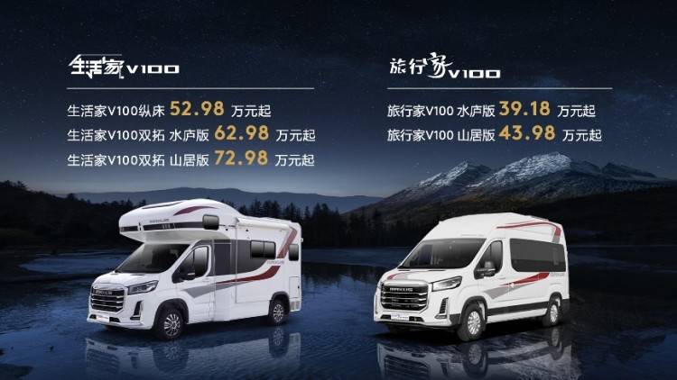 新上市手机:原创
                旅游出行好伙伴 上汽大通新款V100系列售39.18万起