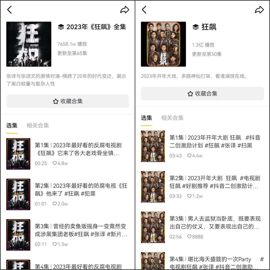 电视剧狂飙手机免费播放:光生资讯 | 论如何做到剧情收官一月还能成为热搜常客？