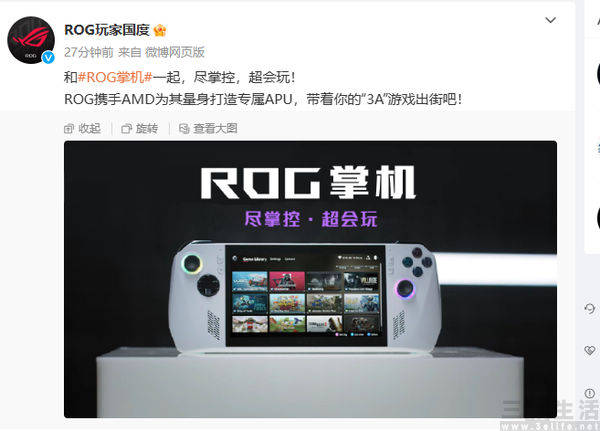 windows手机:不是愚人节玩笑，ROG要蹚掌机这摊浑水