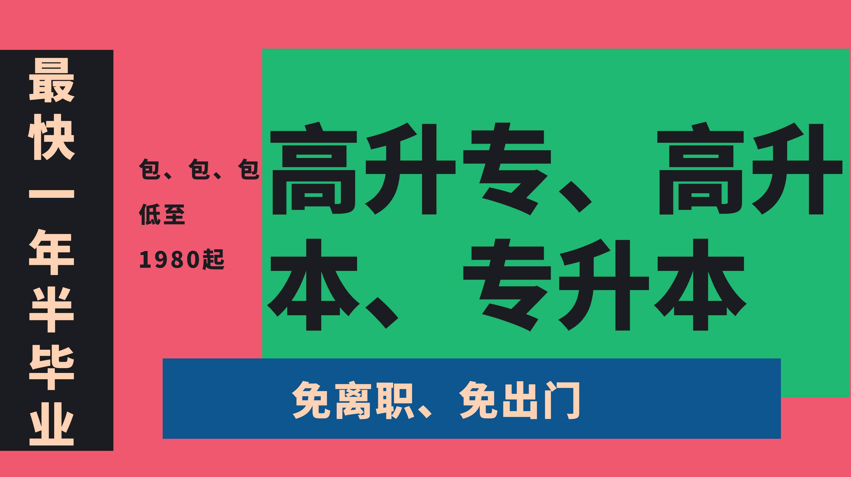 成人手机网站:成人本科有望？看看这个报考网站！