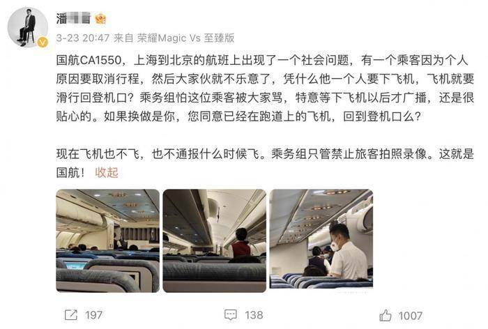 魔幻手机电视剧:飞机滑行后一乘客遗落手机延误90分钟 有乘客表示：这件事太魔幻了