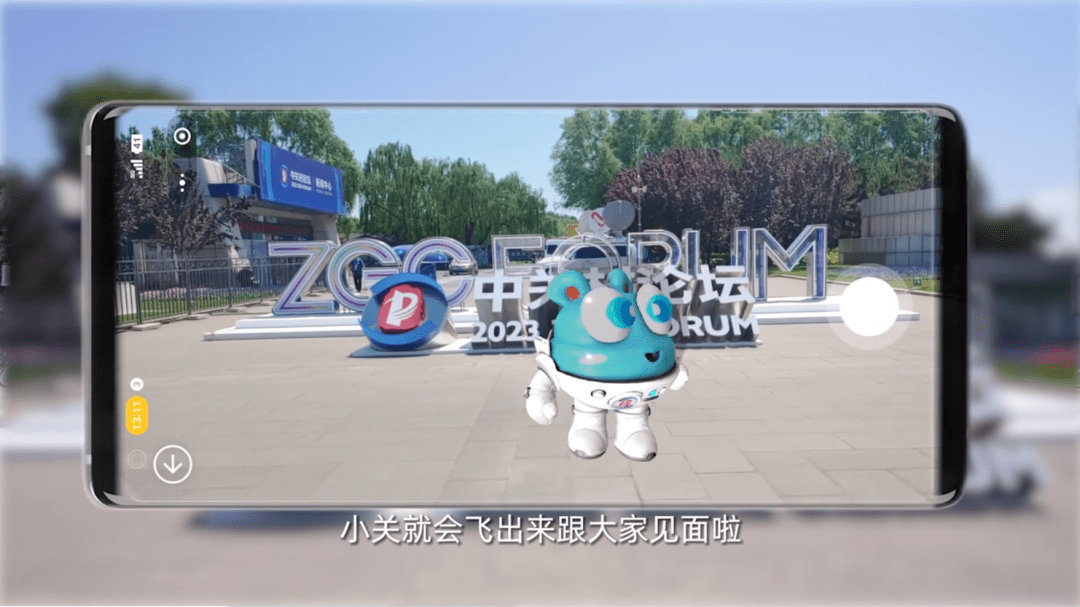 手机动画制作:2023中关村论坛昨日正式开幕 蓝色宇宙为论坛提供虚实交互体验