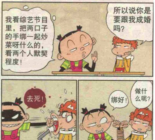 手机号机主姓名查询:阿衰和大脸妹玩“默契游戏”，误伤金老师，帮买鸡PP却弄巧成拙