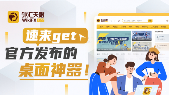 外汇天眼苹果版下载外汇110app官网下载
