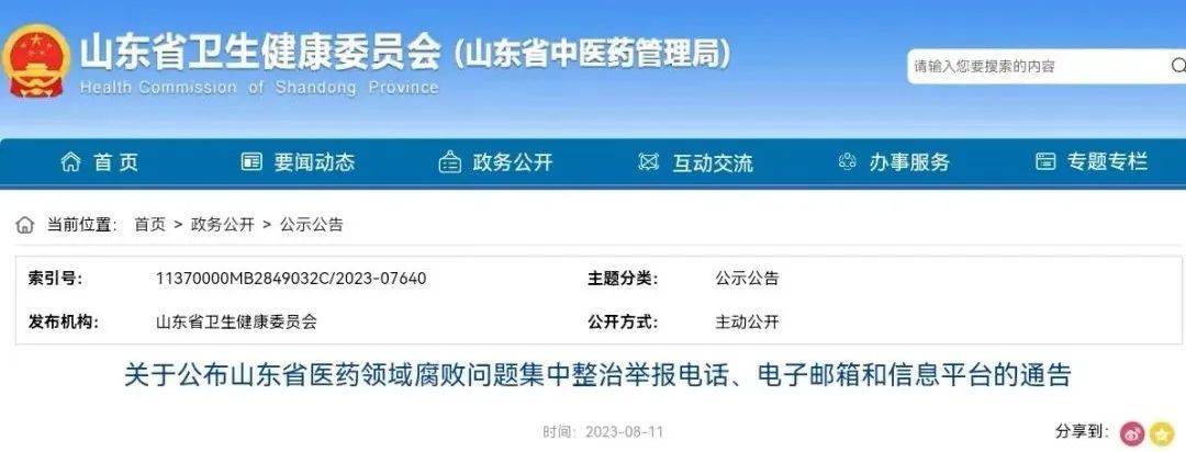 手机如何k歌:集中整治！山东公布举报电话