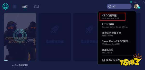 oppo手机闪退:cs2掉线频繁怎么办 cs2闪退掉线问题解决方法-第3张图片-太平洋在线下载