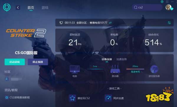 oppo手机闪退:cs2掉线频繁怎么办 cs2闪退掉线问题解决方法-第4张图片-太平洋在线下载