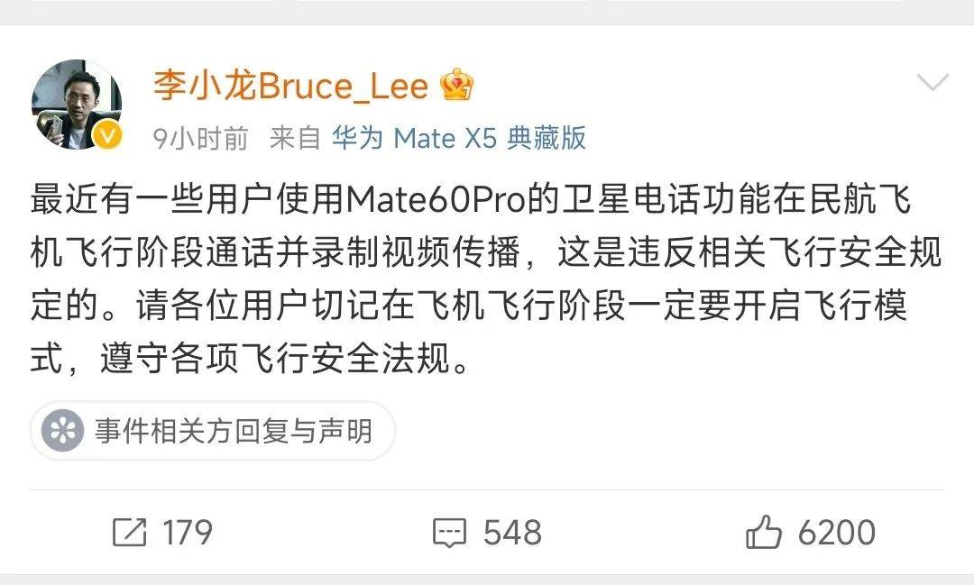怎么安手机卡:网友秀Mate60新功能，华为高管提醒：不要违规！