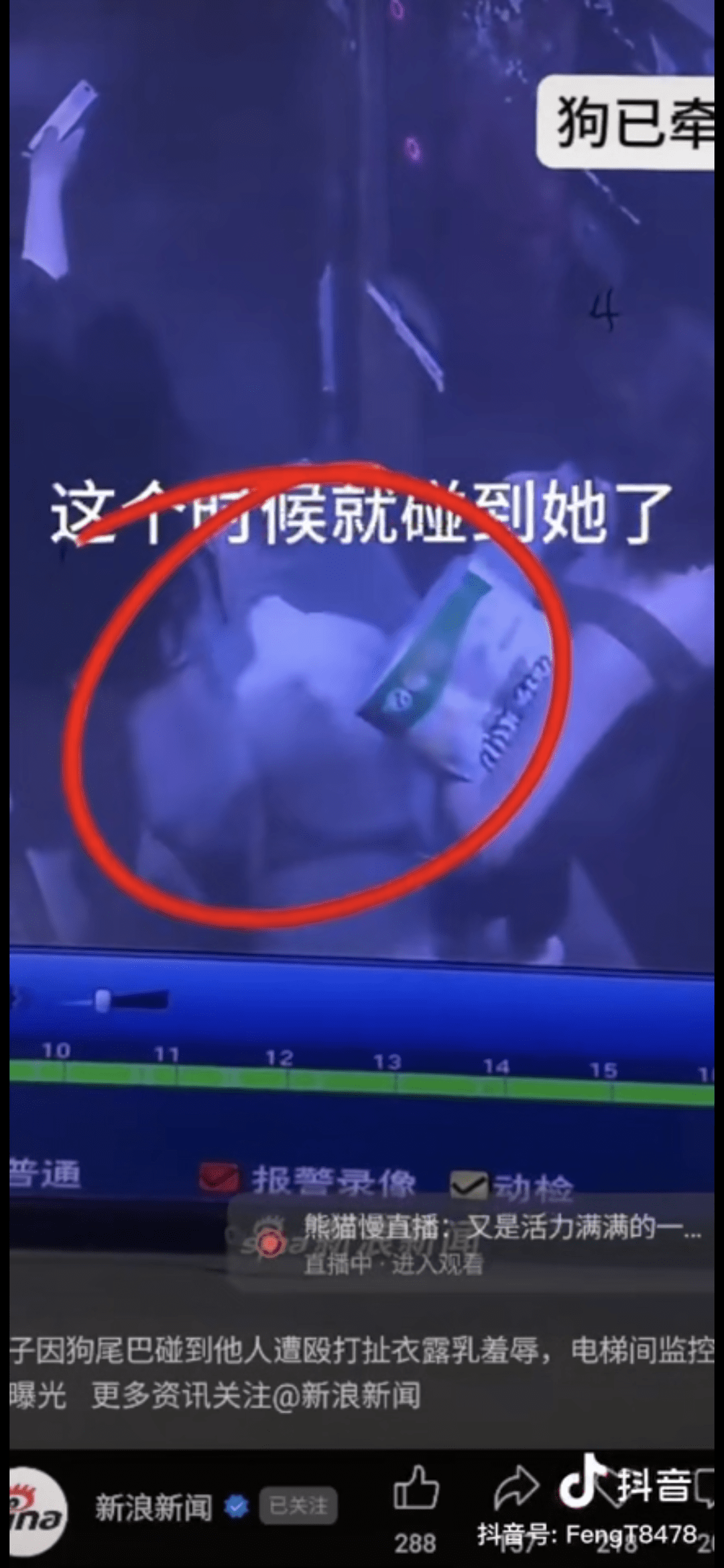小米手机介绍:追踪到底｜“牵狗进电梯引发纠纷”事件后续：牵狗女子删除相关视频，并向被投诉民警公开道歉