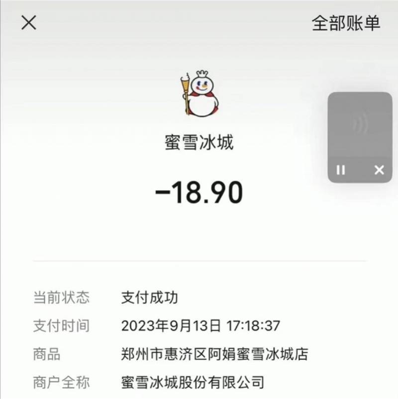 手机如何做视频:蜜雪冰城饮品喝出蜘蛛！涉事门店：有试图给消费者解决方案