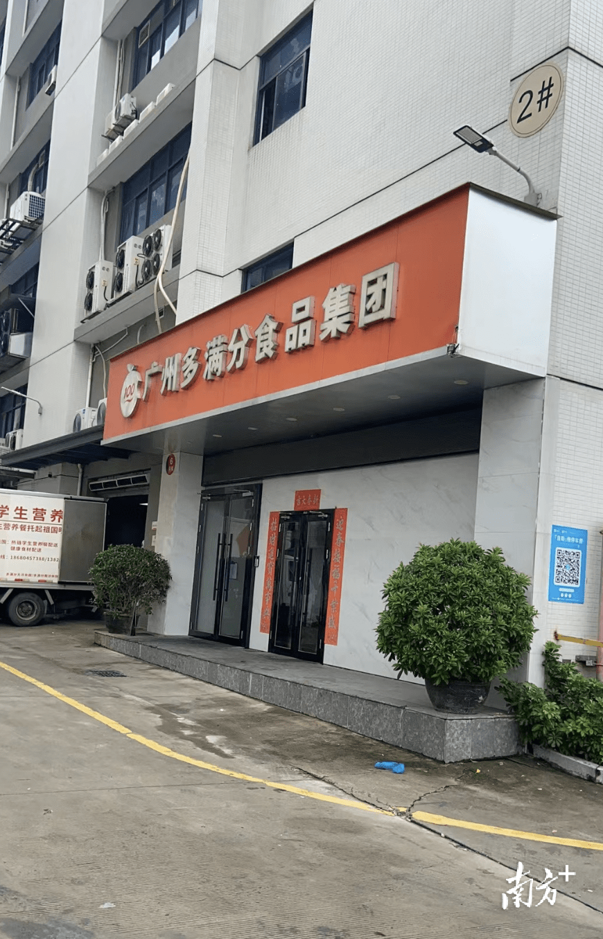 松果倾诉私聊版下载安卓:广州一配餐公司以冻肉给学生配餐？涉事公司：已经过监管部门多轮检查